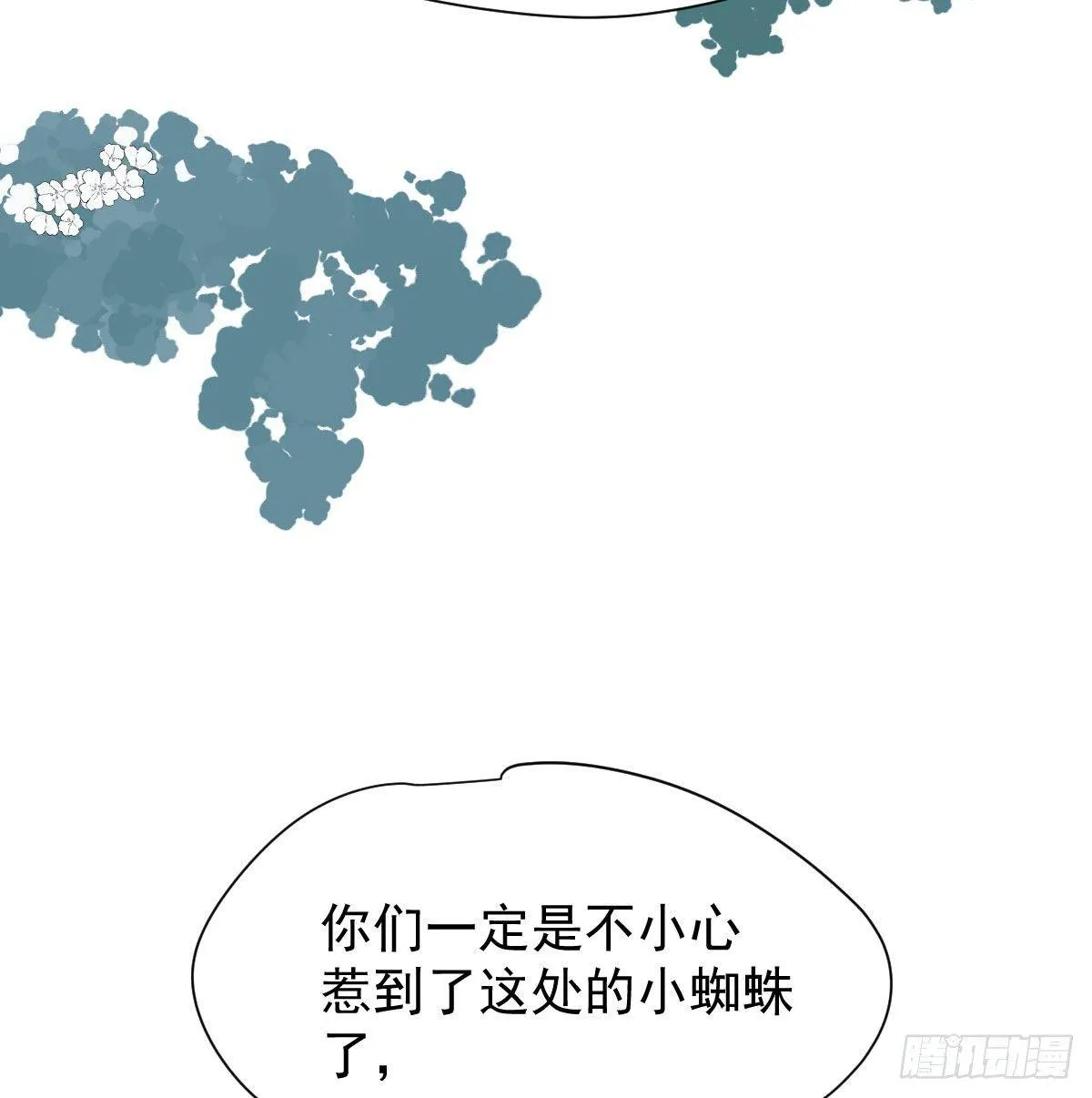 第一百零二话 前世篇（七） 第3页
