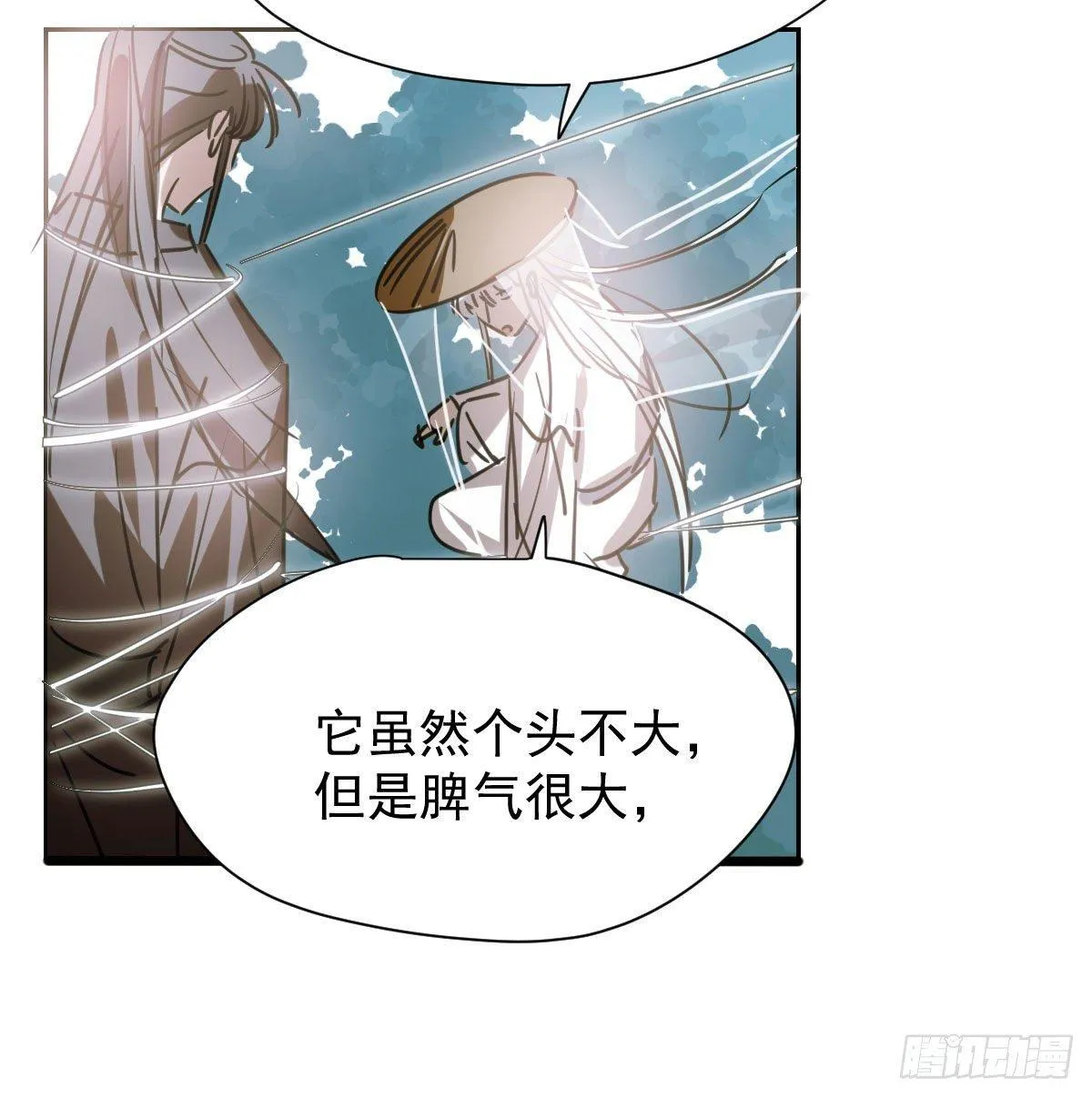 第一百零二话 前世篇（七） 第4页