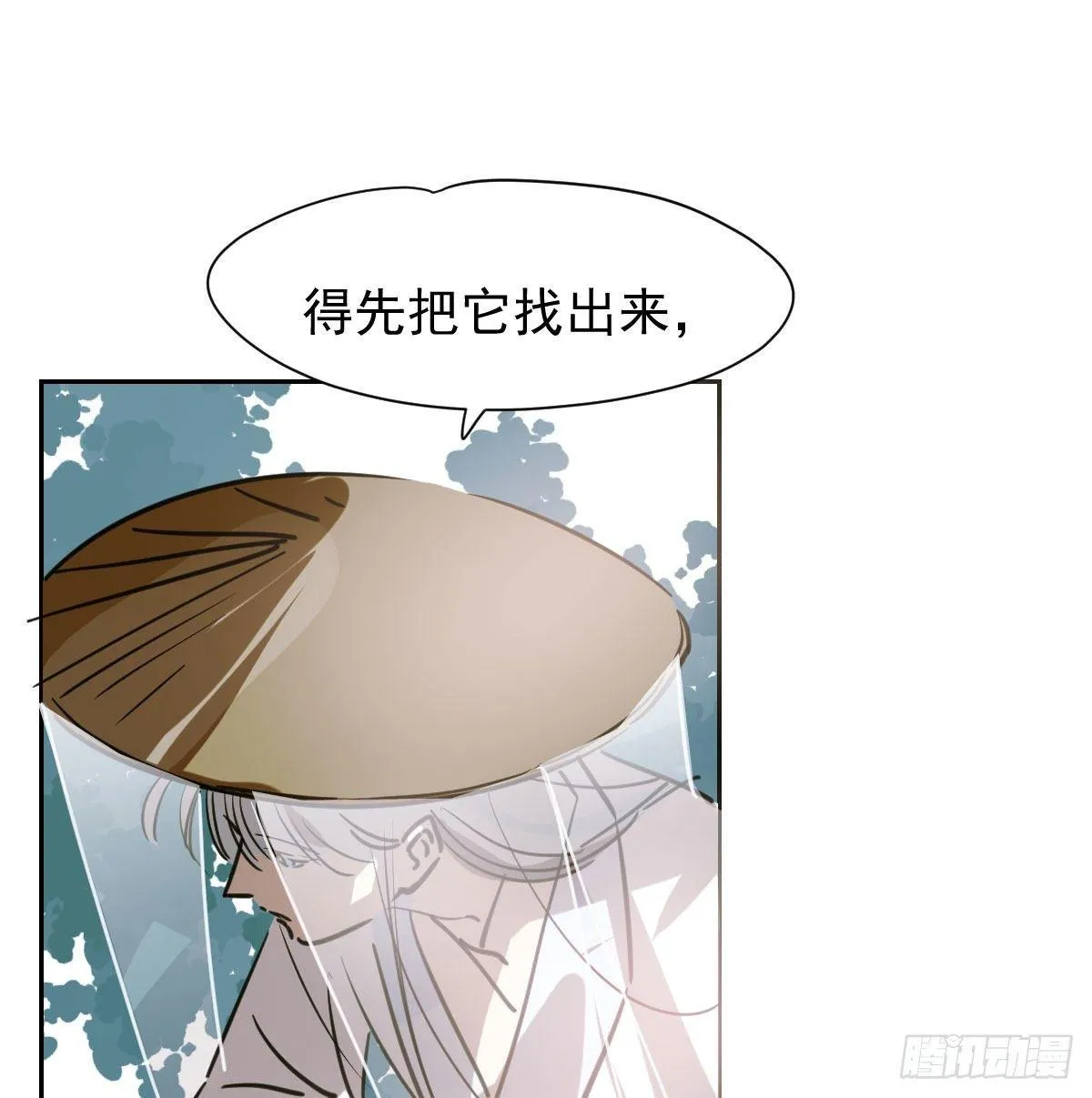 第一百零二话 前世篇（七） 第5页
