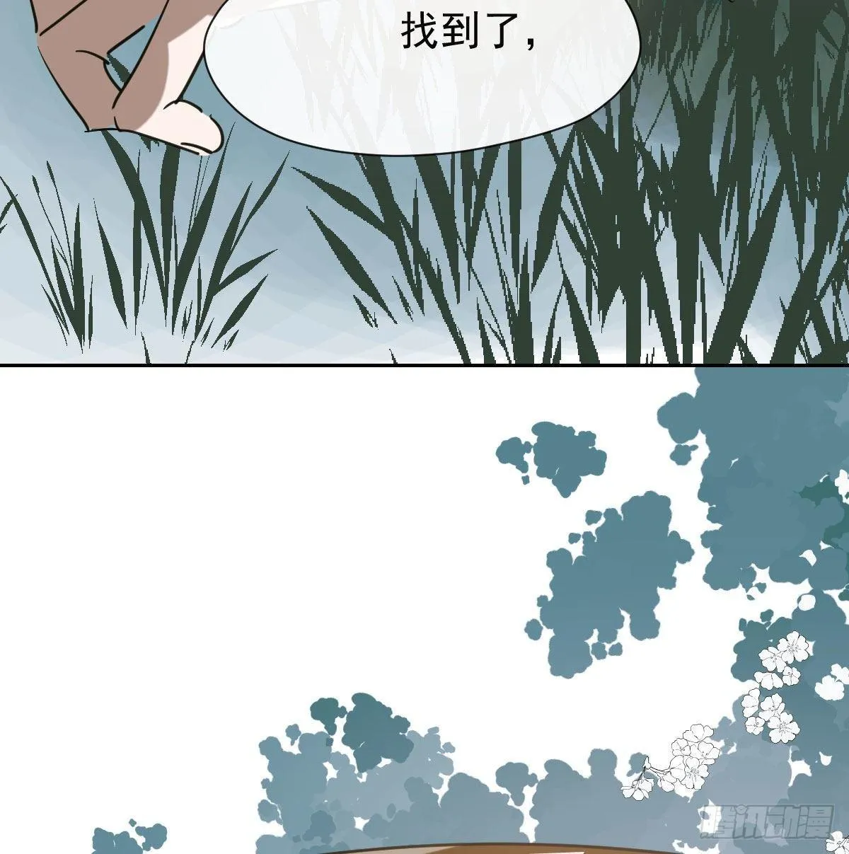 第一百零二话 前世篇（七） 第15页