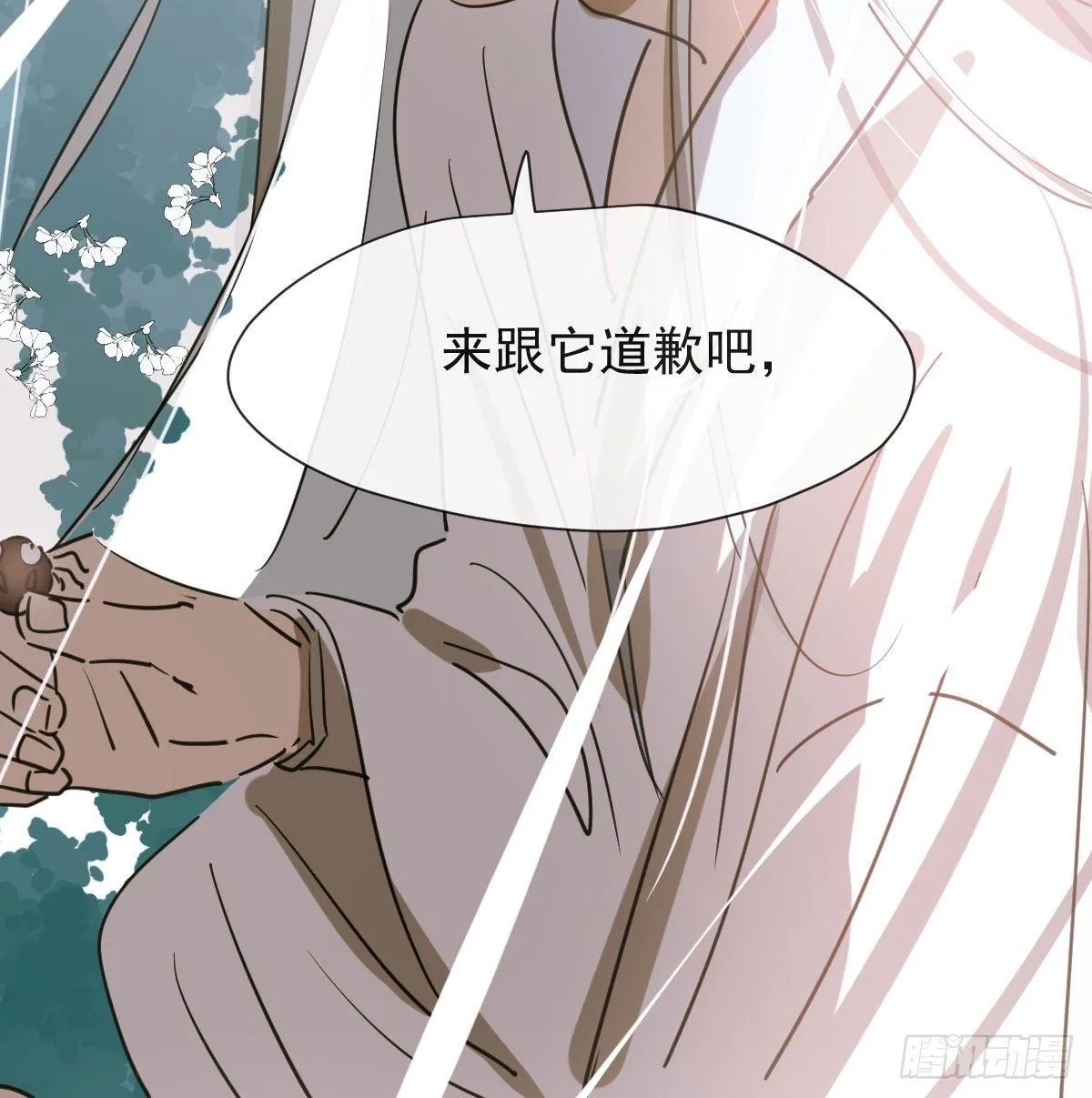 第一百零二话 前世篇（七） 第17页