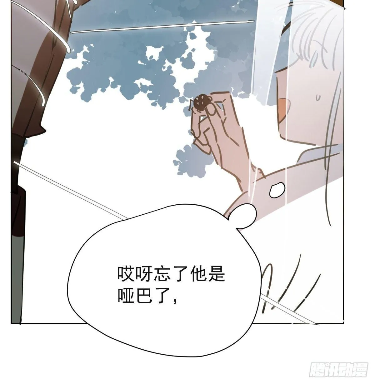 第一百零二话 前世篇（七） 第22页