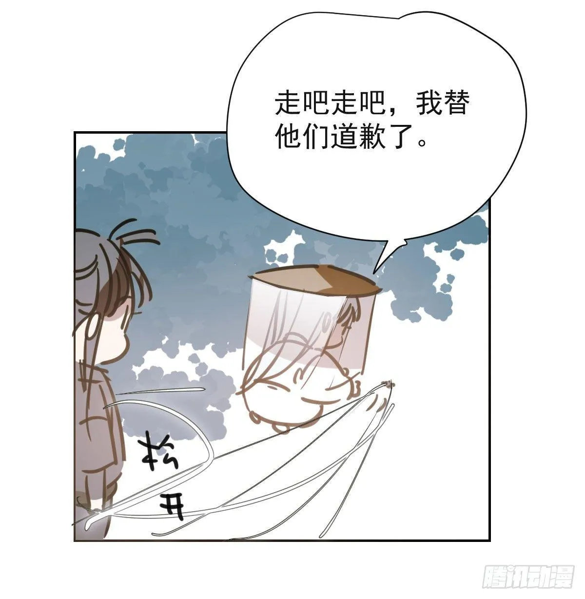 第一百零二话 前世篇（七） 第23页
