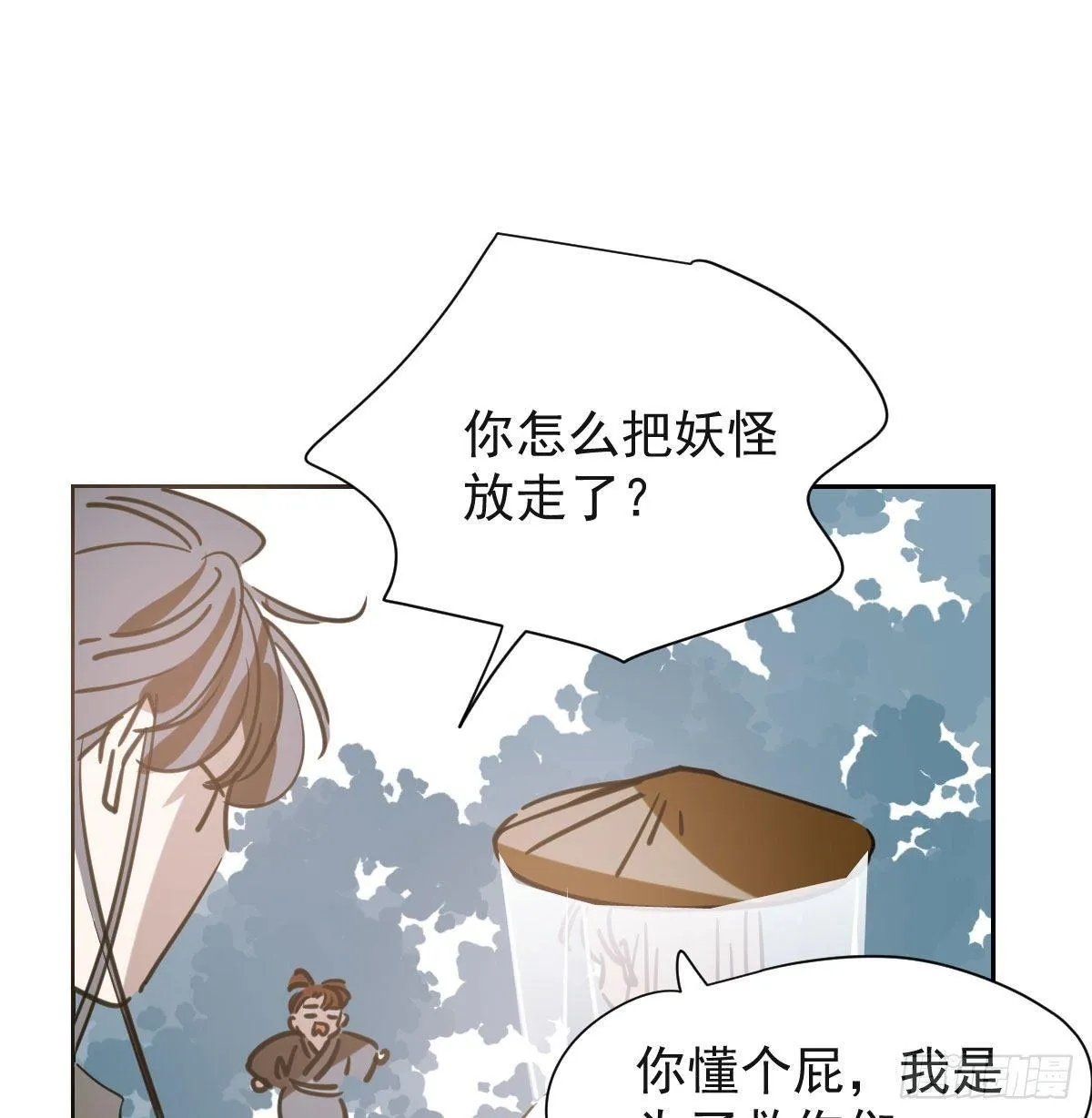 第一百零二话 前世篇（七） 第24页