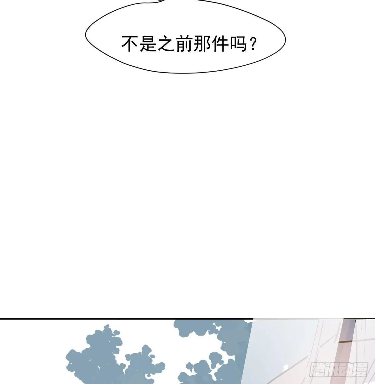 第一百零二话 前世篇（七） 第28页