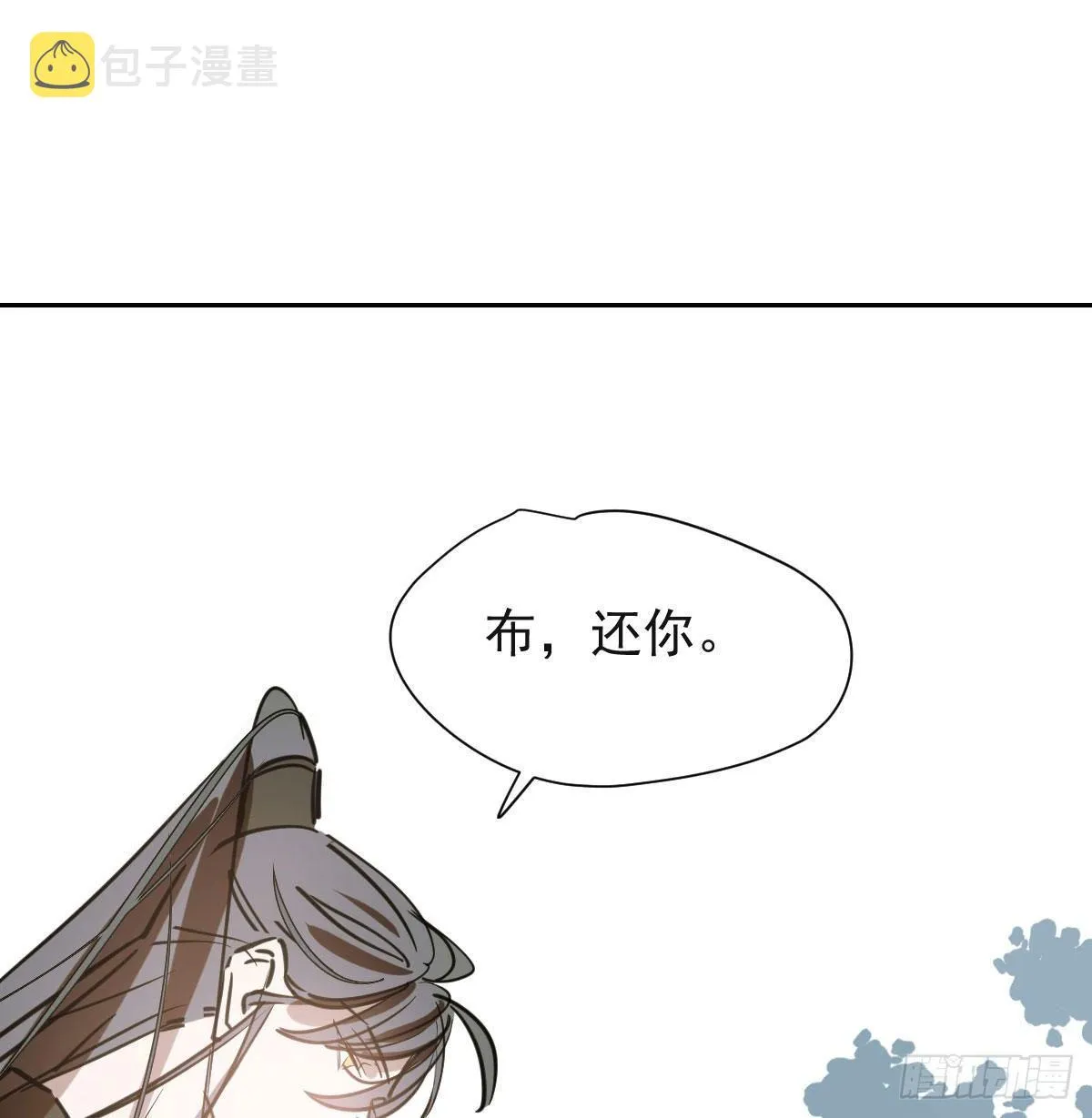第一百零二话 前世篇（七） 第30页