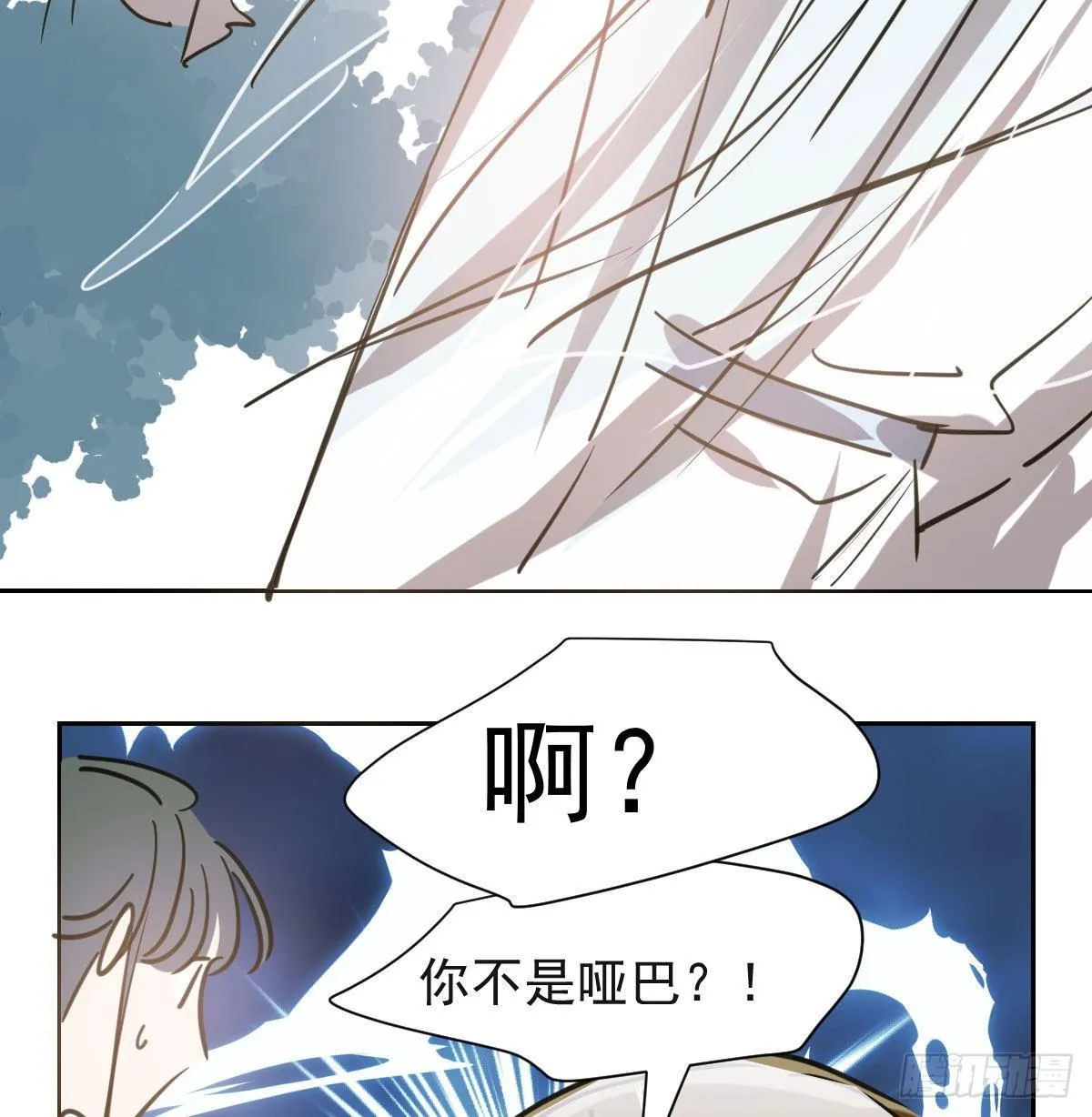 第一百零二话 前世篇（七） 第32页