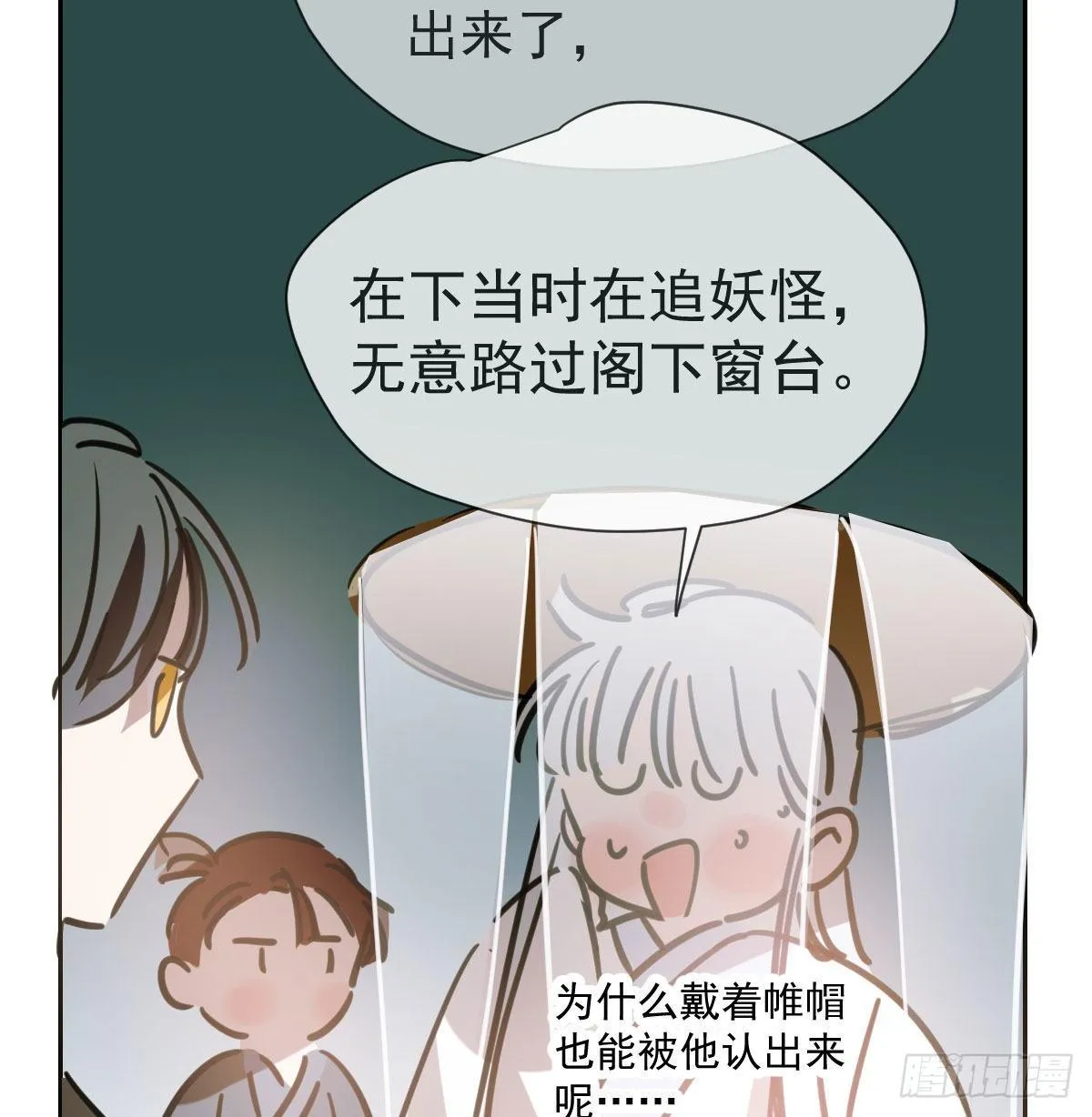 第一百零二话 前世篇（七） 第39页
