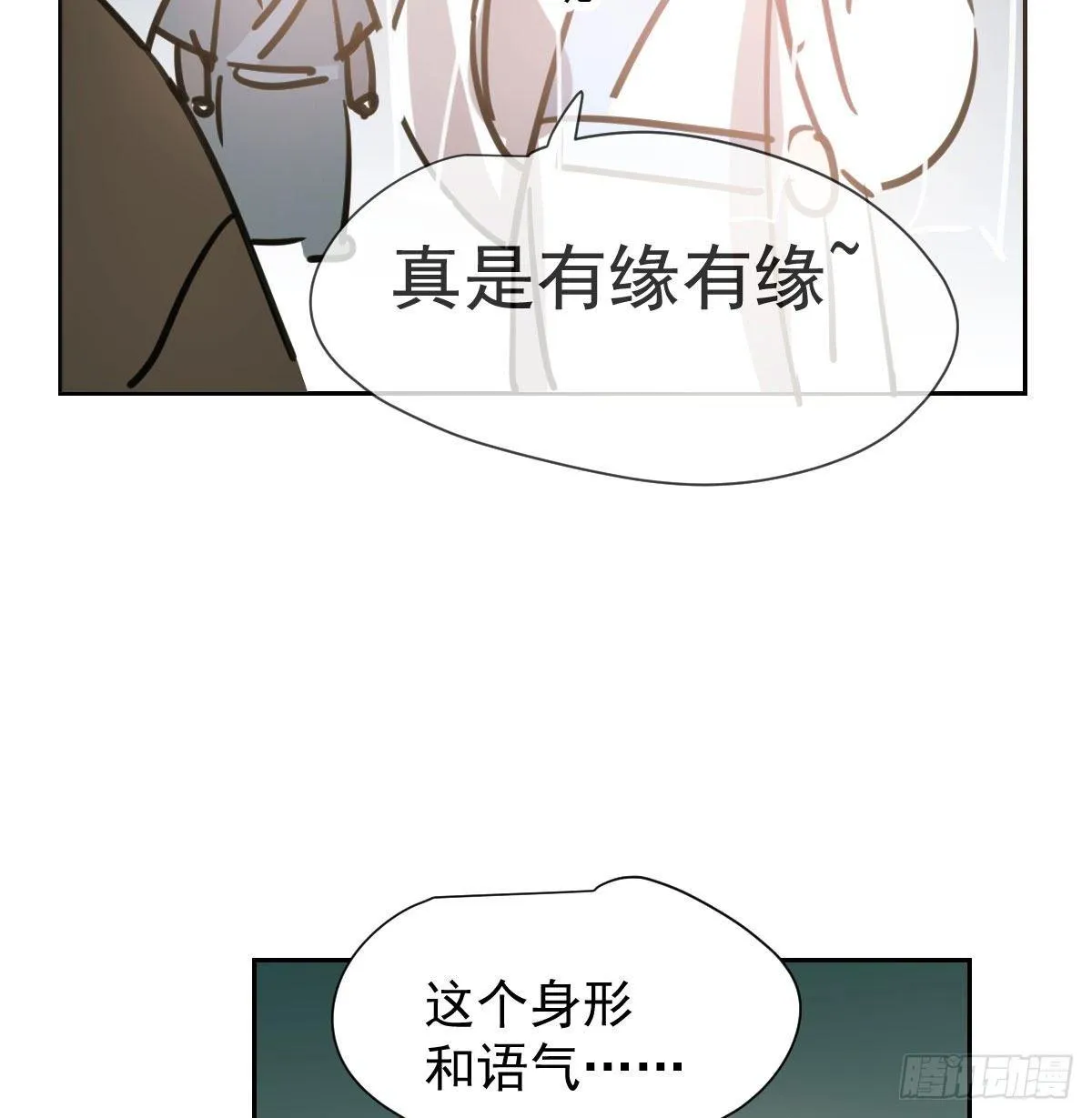 第一百零二话 前世篇（七） 第40页