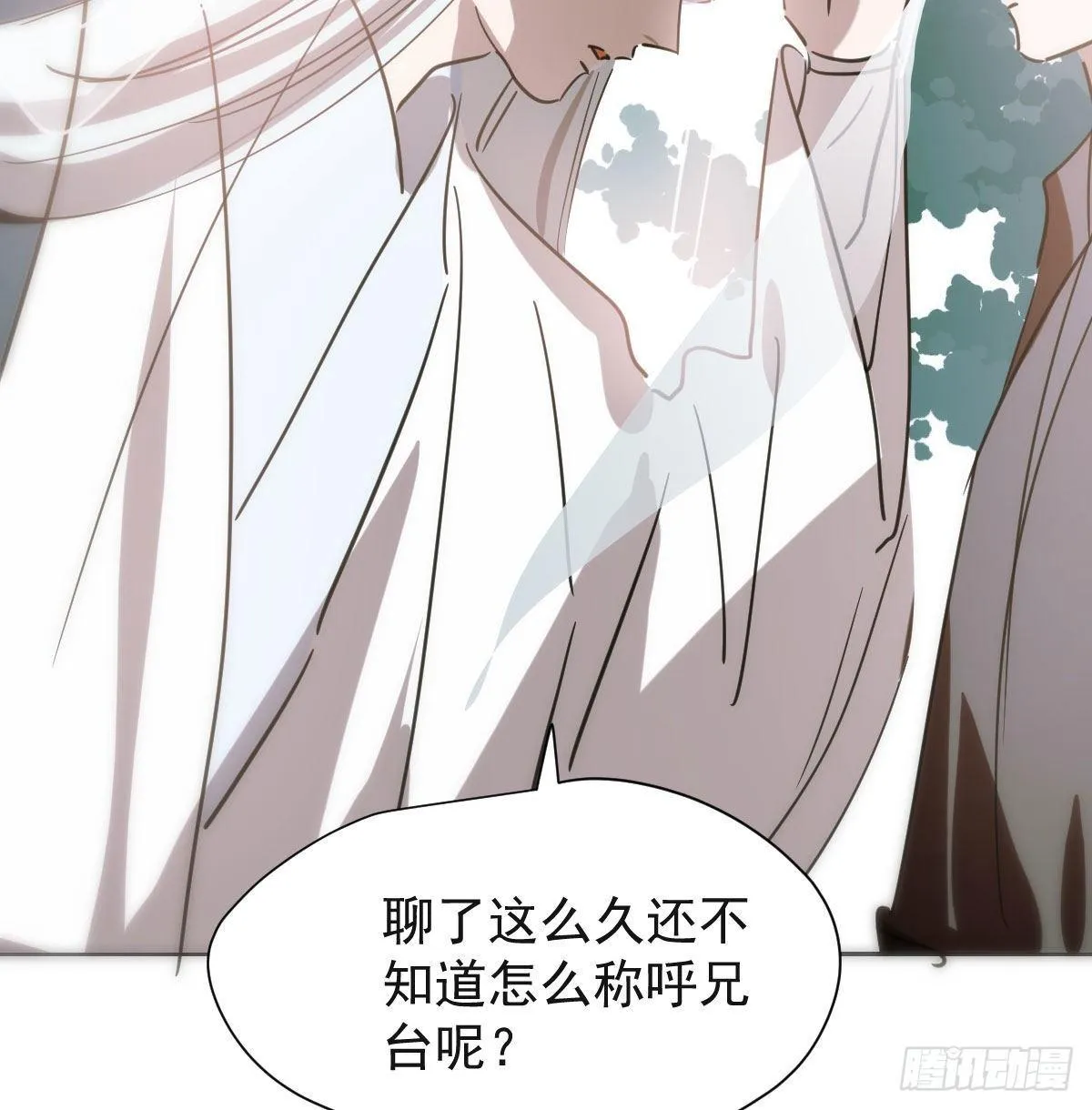 第一百零二话 前世篇（七） 第45页