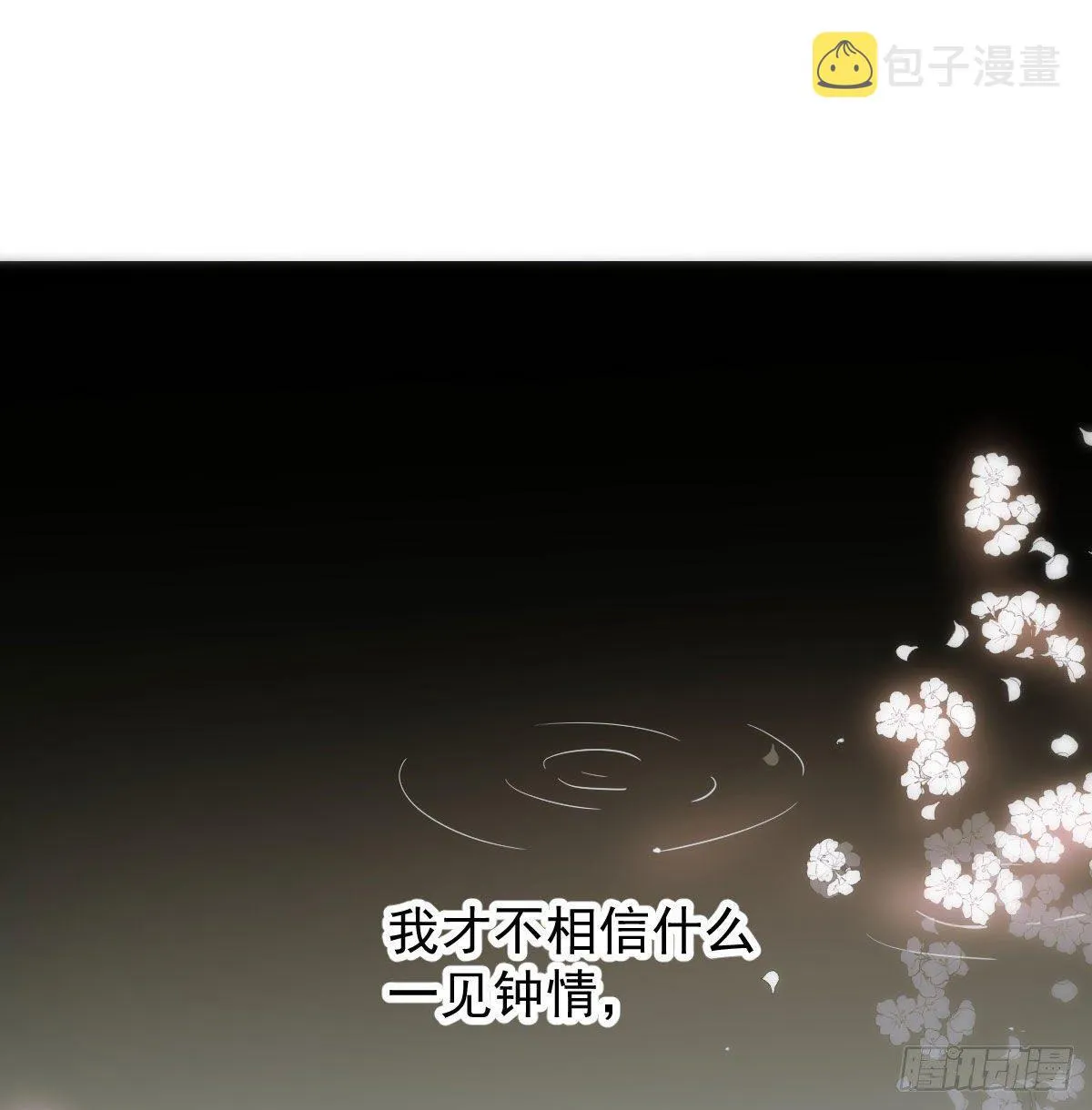 第一百零二话 前世篇（七） 第47页