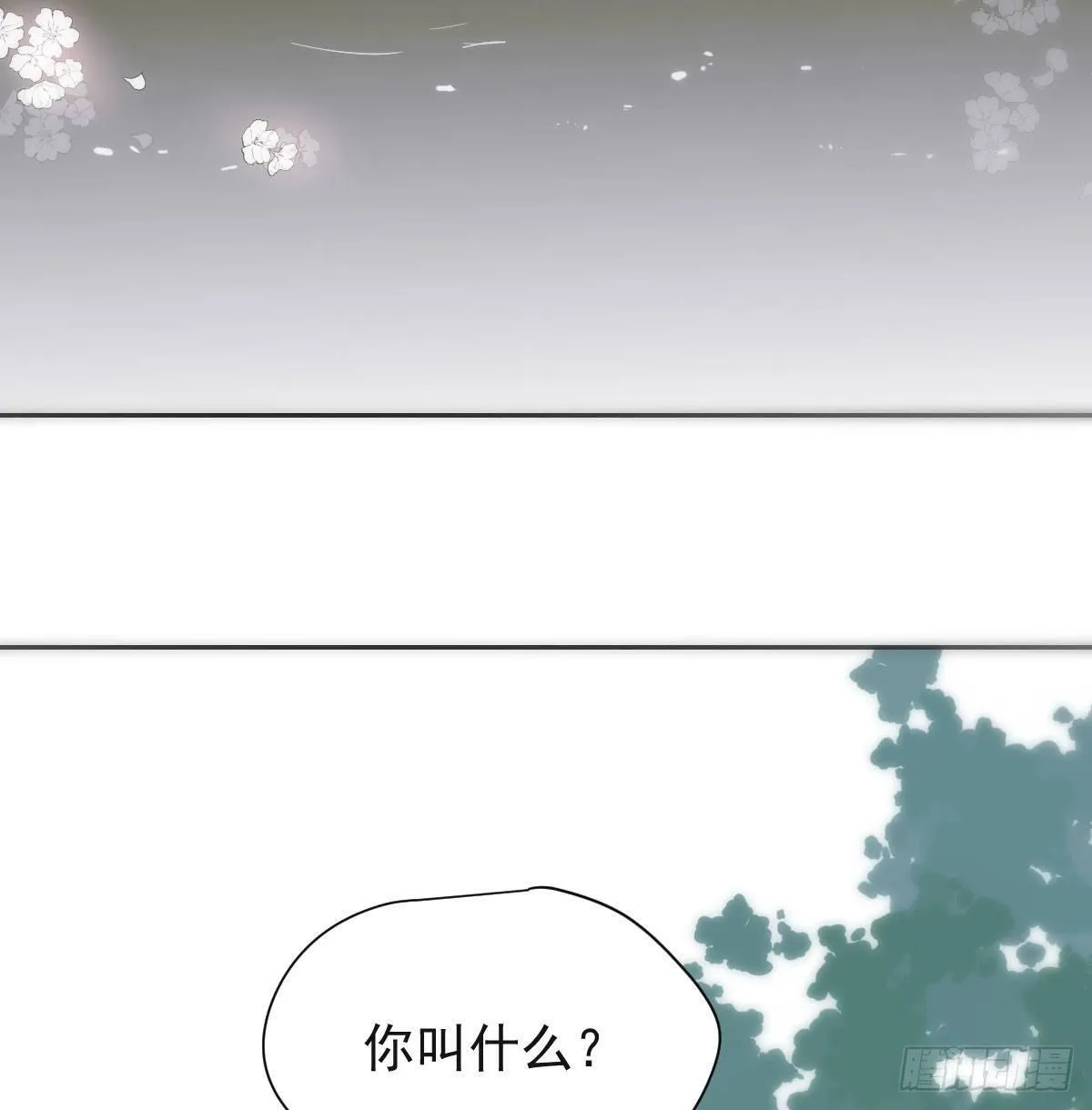第一百零二话 前世篇（七） 第48页