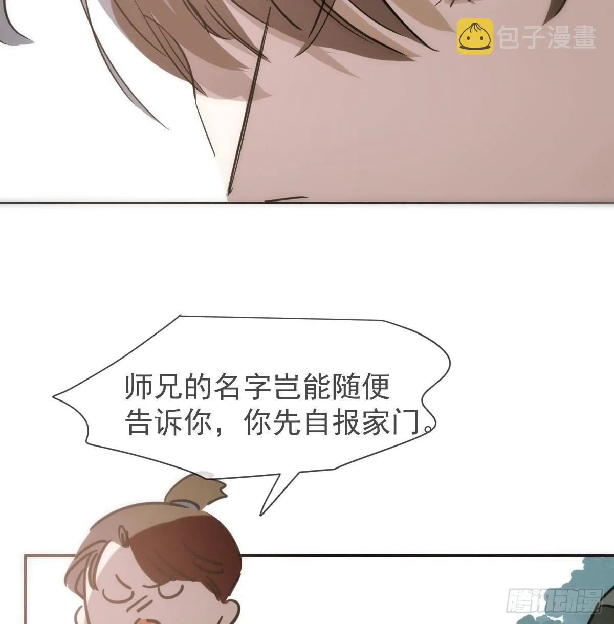 第一百零二话 前世篇（七） 第52页