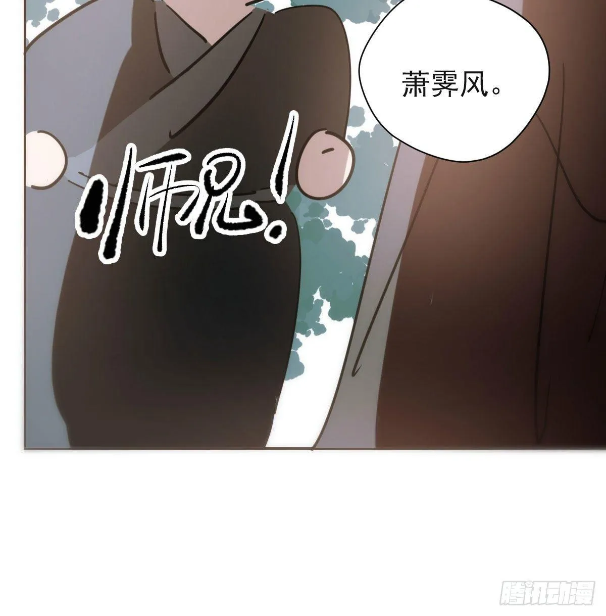 第一百零二话 前世篇（七） 第54页