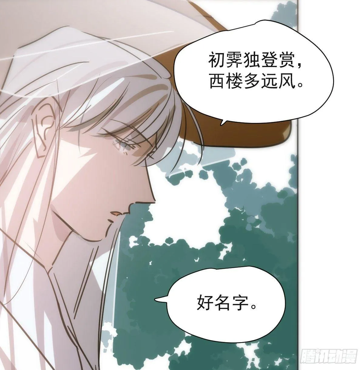 第一百零二话 前世篇（七） 第56页