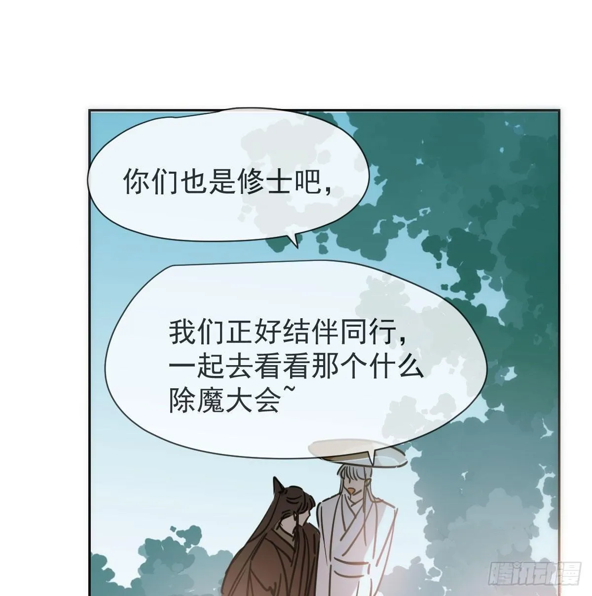 第一百零二话 前世篇（七） 第59页
