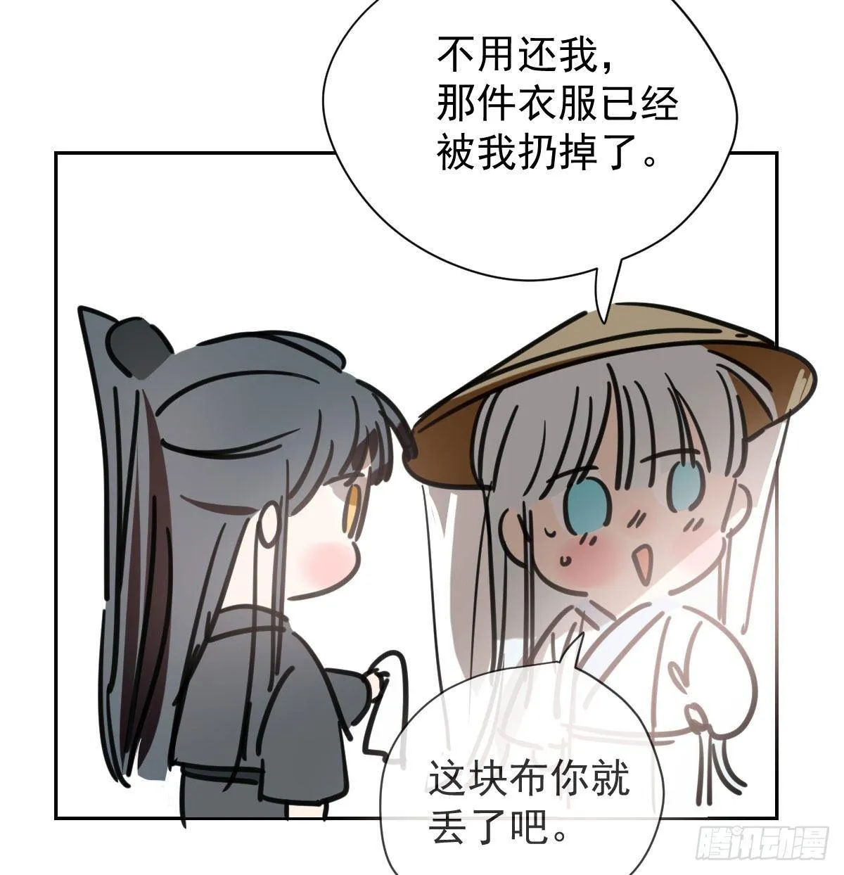 第一百零二话 前世篇（七） 第68页