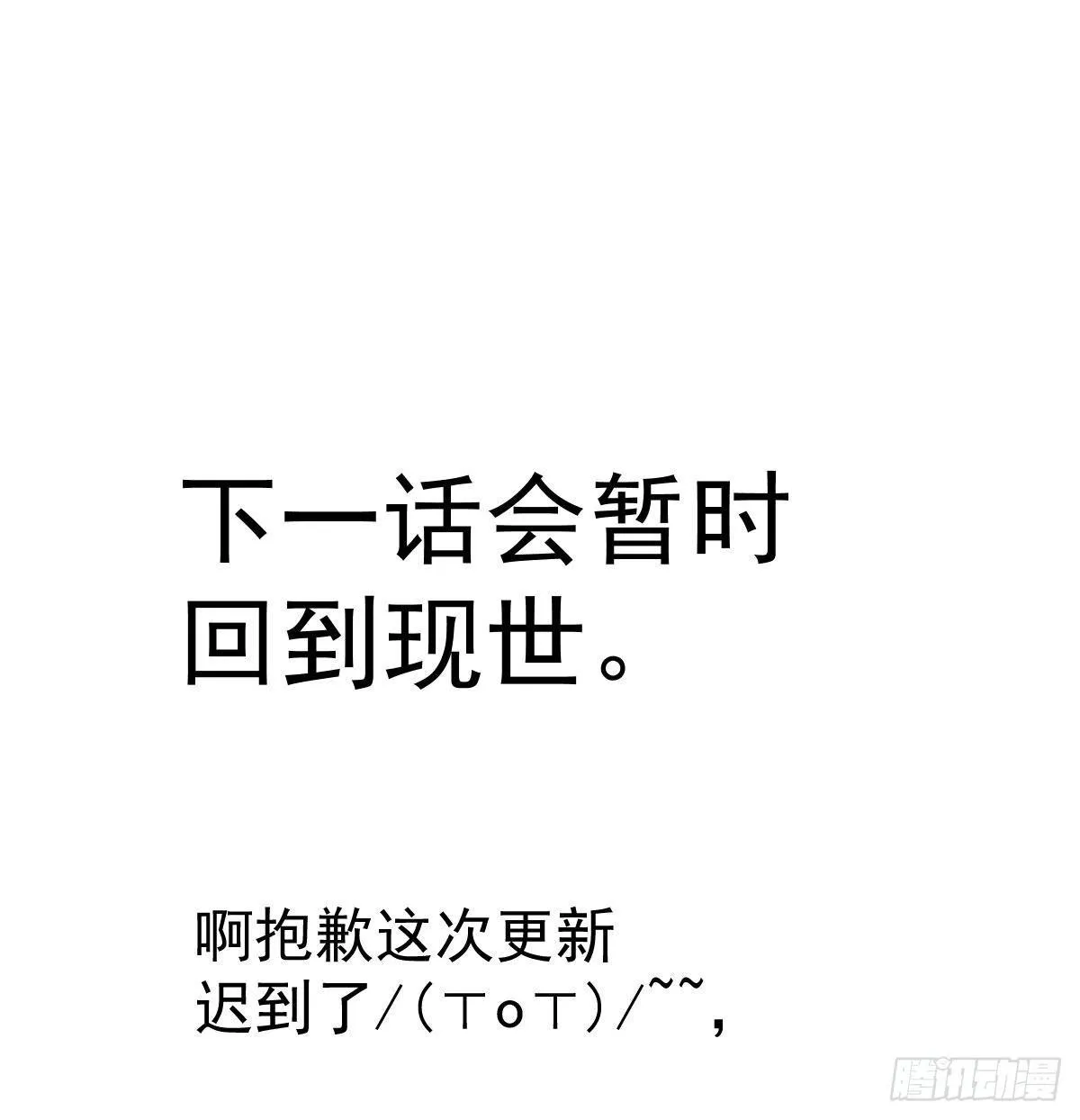 第一百零二话 前世篇（七） 第70页