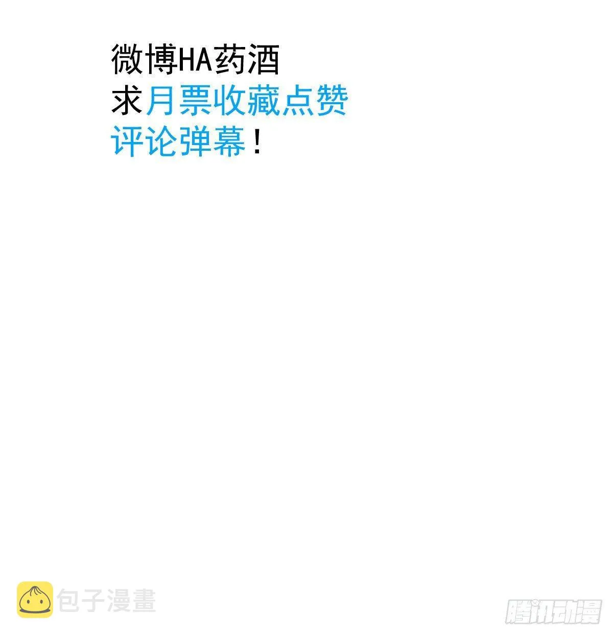 第一百零二话 前世篇（七） 第71页