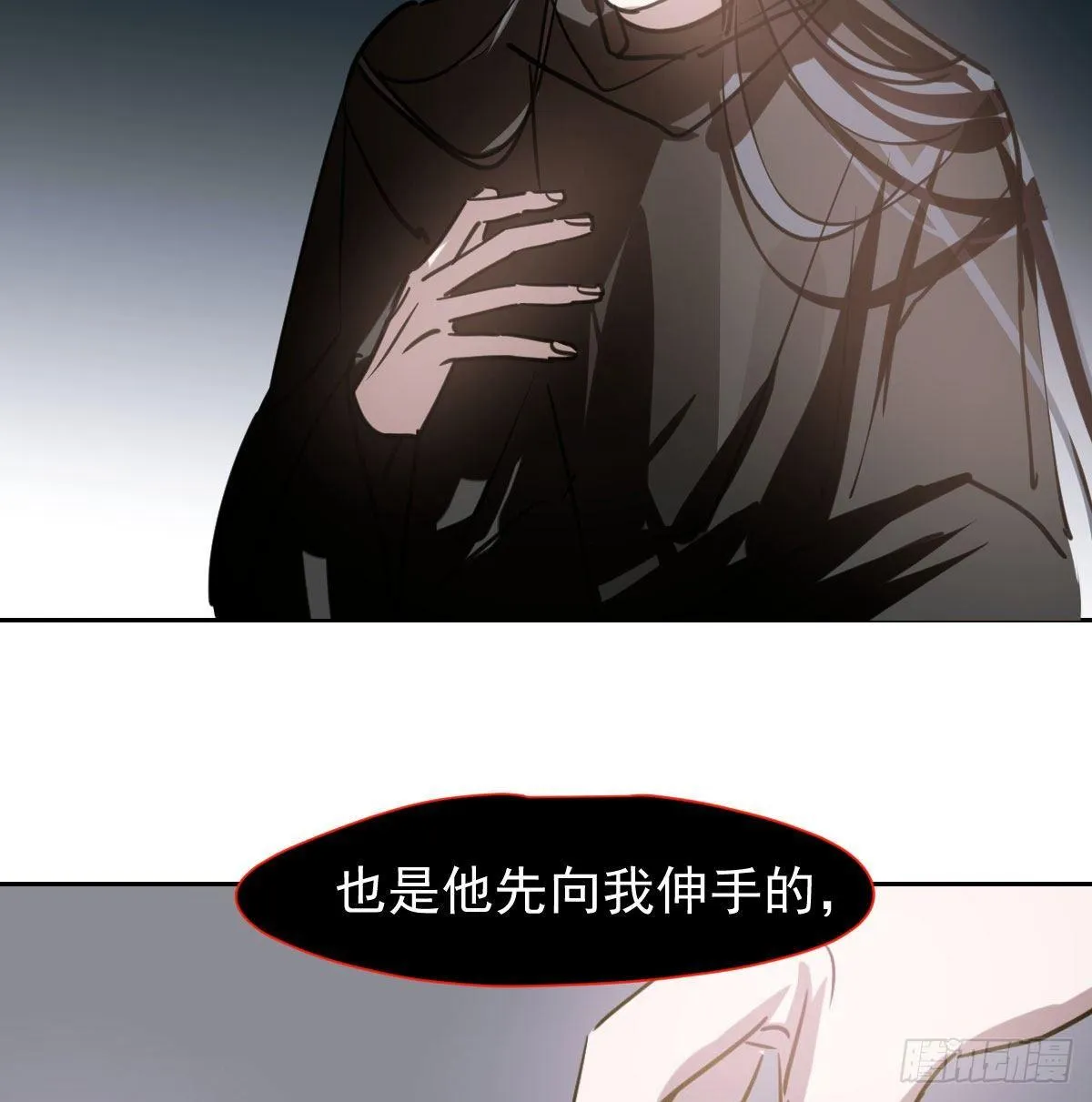 第一百零三话 回到现在 第6页