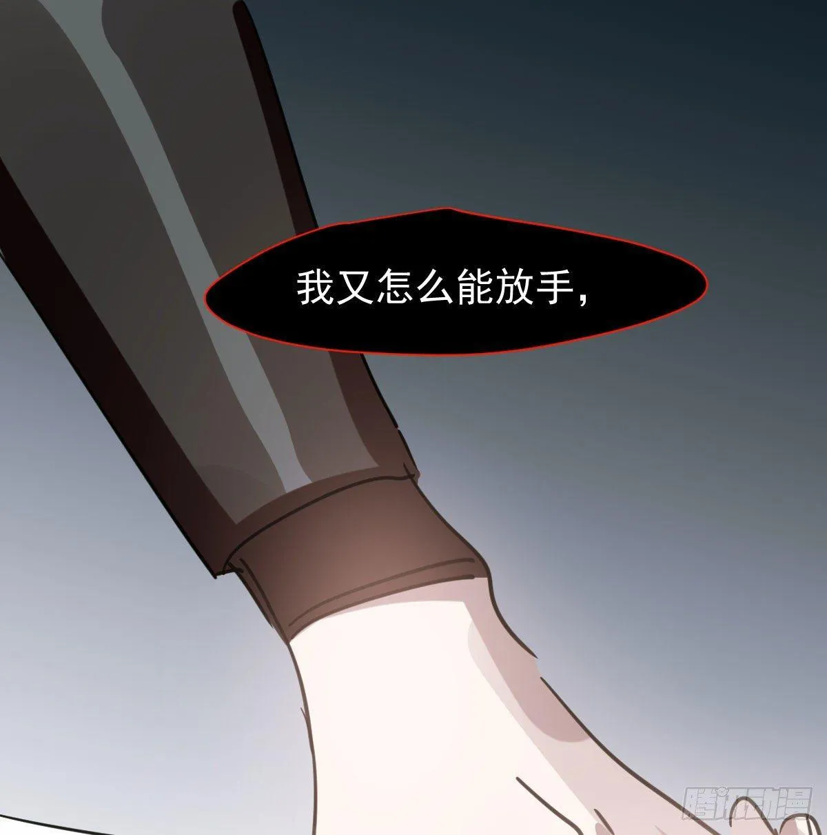 第一百零三话 回到现在 第8页