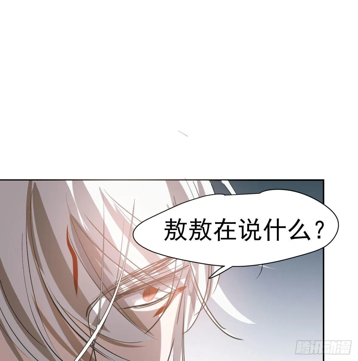 第一百零三话 回到现在 第19页
