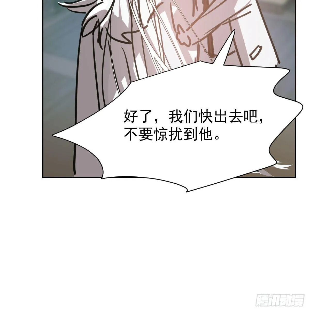 第一百零三话 回到现在 第21页
