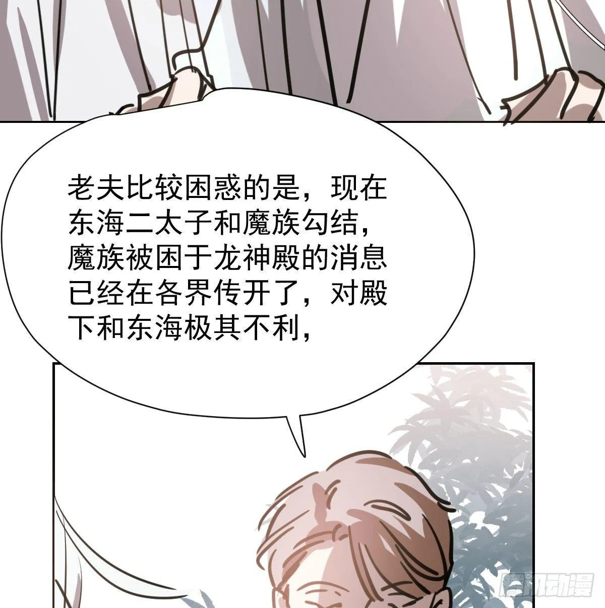 第一百零三话 回到现在 第25页