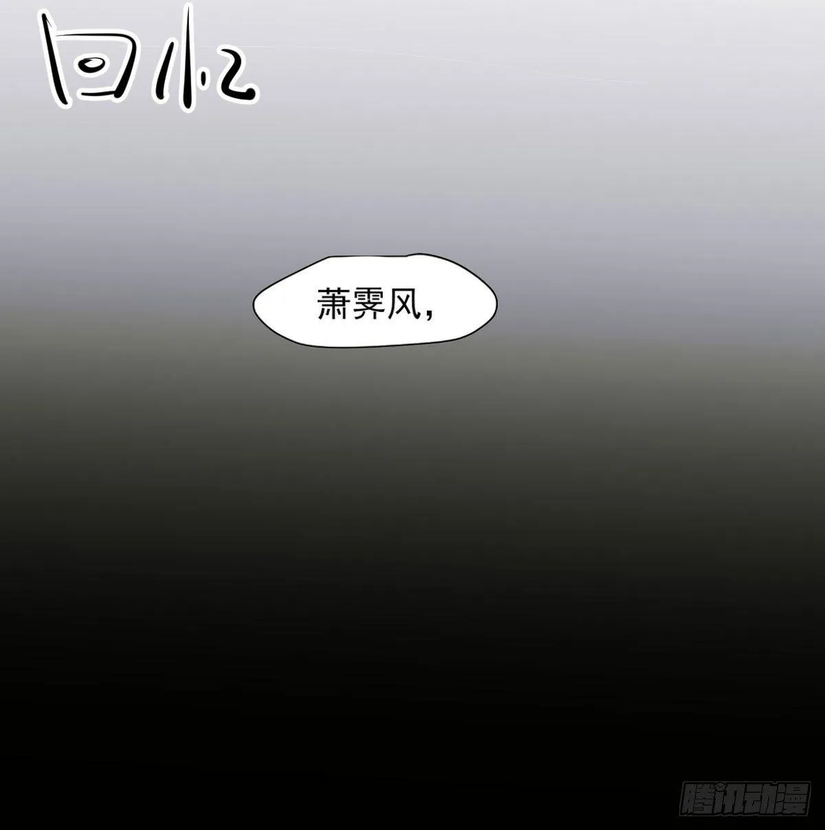 第一百零三话 回到现在 第31页