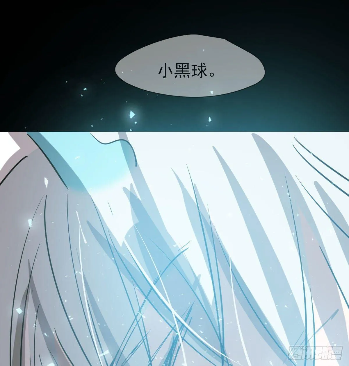 第一百零三话 回到现在 第43页