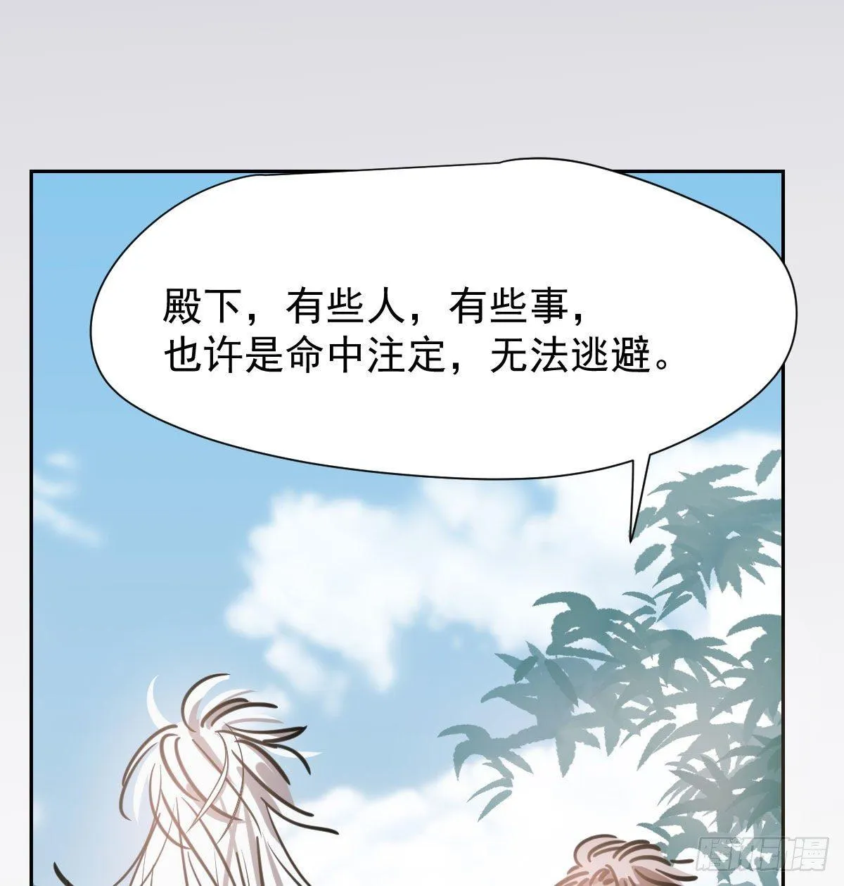 第一百零三话 回到现在 第46页