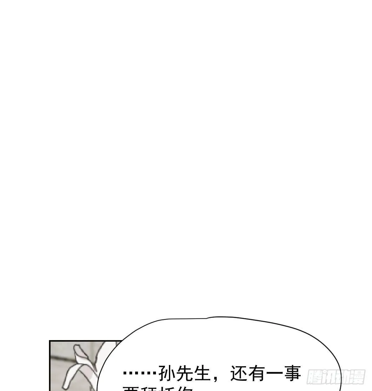 第一百零三话 回到现在 第53页