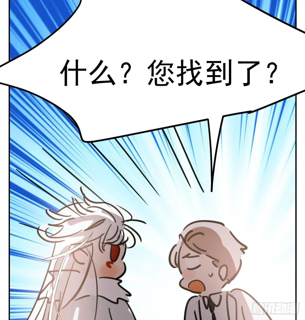 第一百零三话 回到现在 第56页