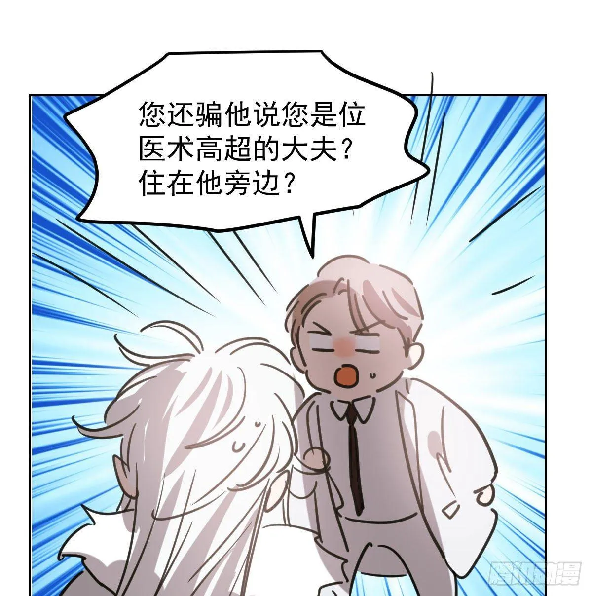第一百零三话 回到现在 第58页