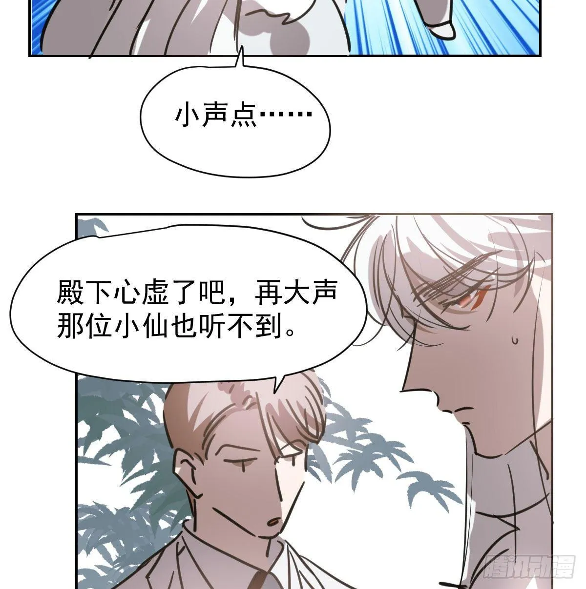 第一百零三话 回到现在 第59页