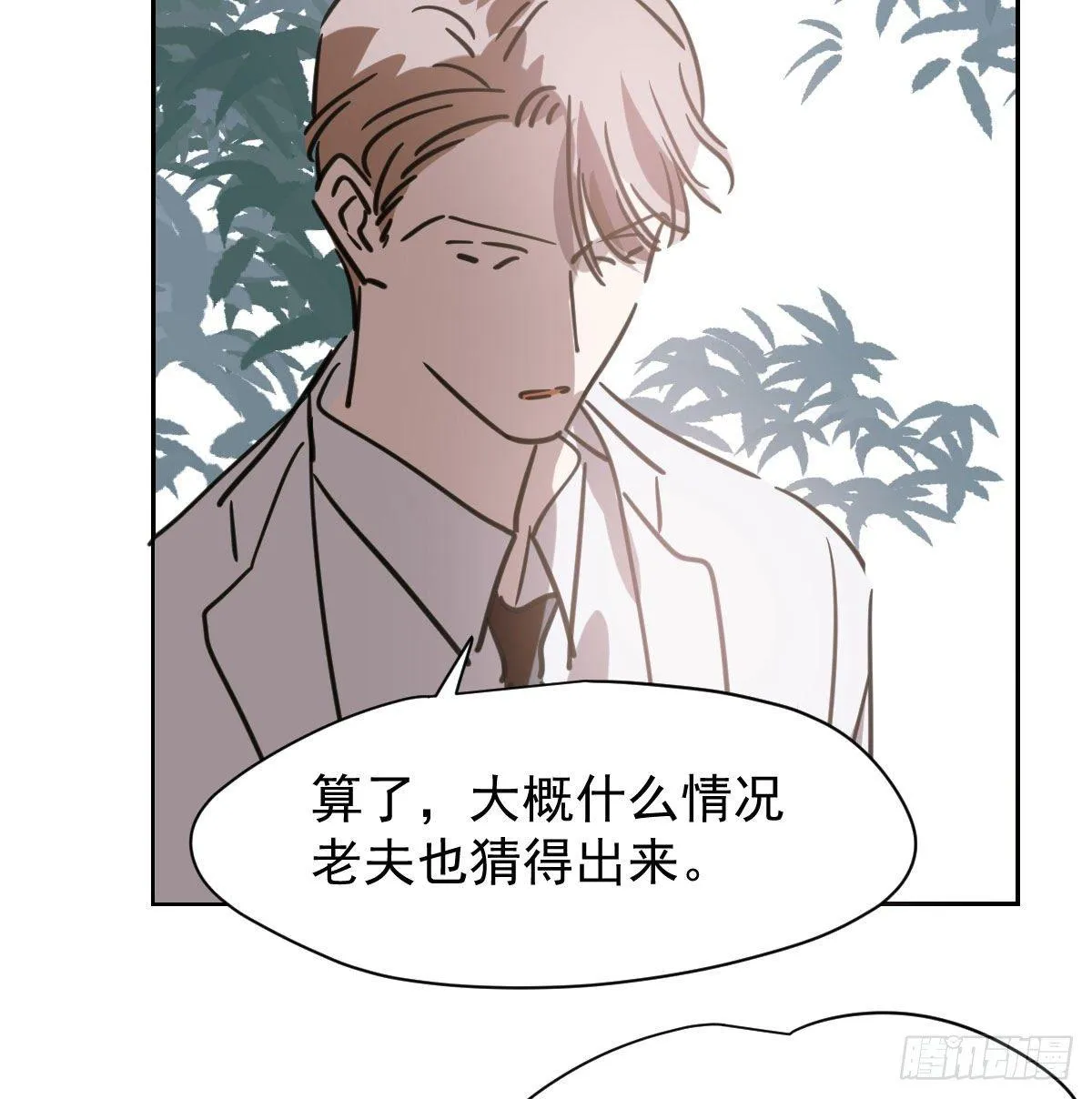 第一百零三话 回到现在 第61页