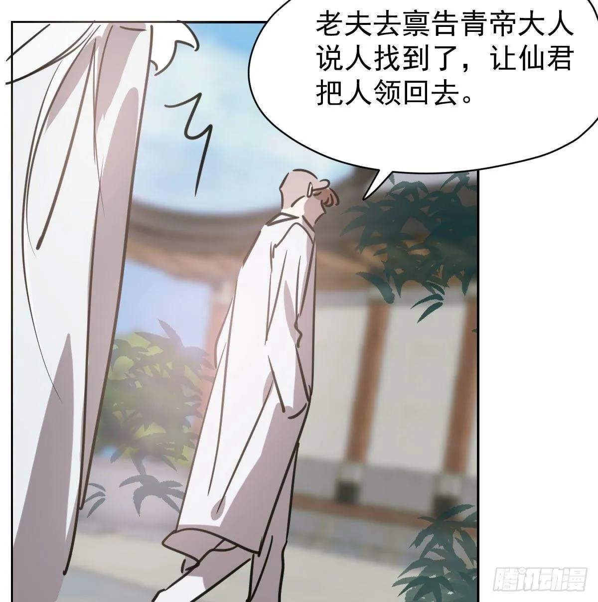 第一百零三话 回到现在 第62页