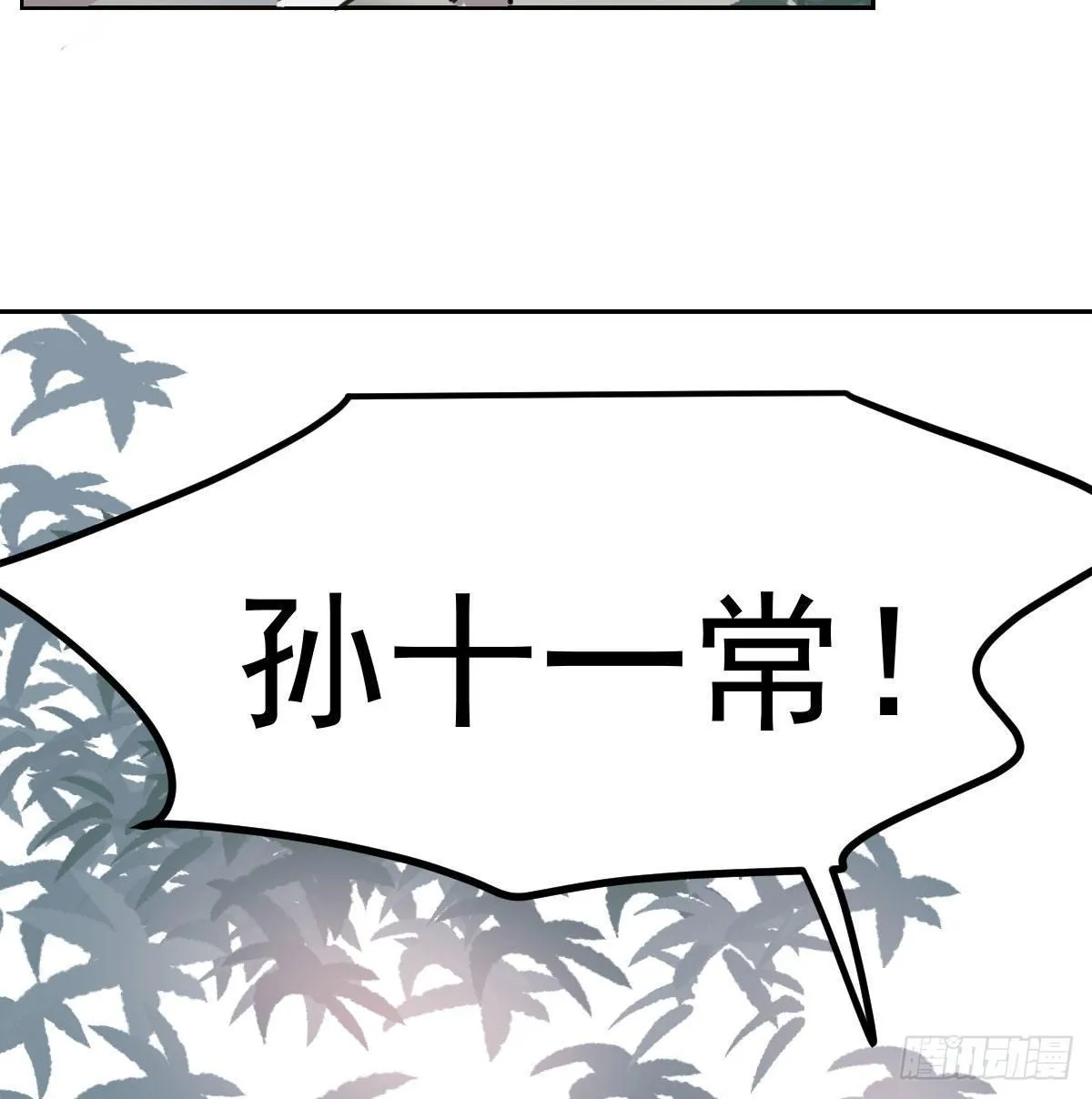 第一百零三话 回到现在 第63页