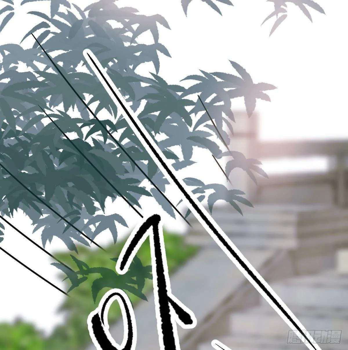 第一百零三话 回到现在 第64页