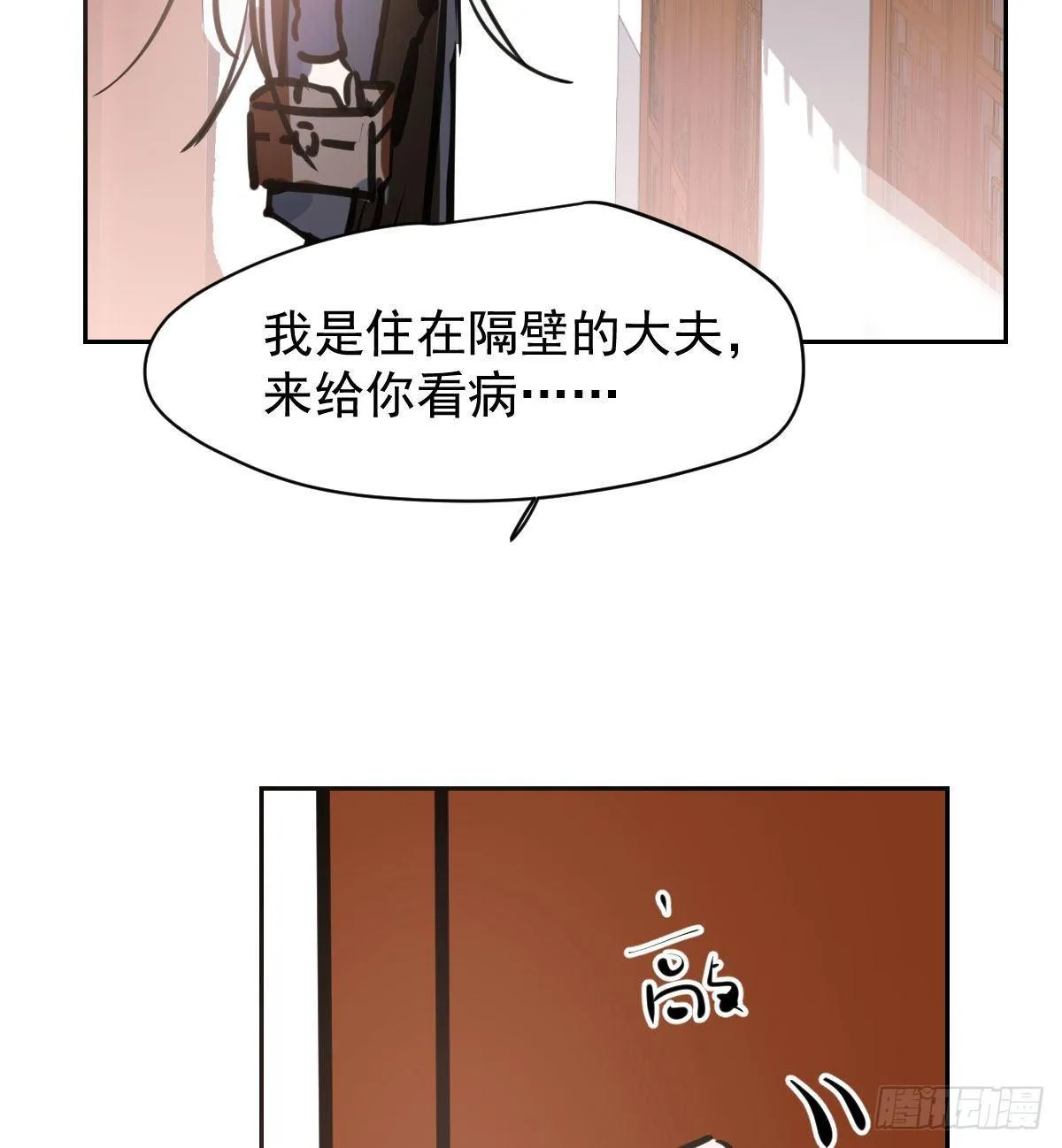 第一百零三话 回到现在 第80页