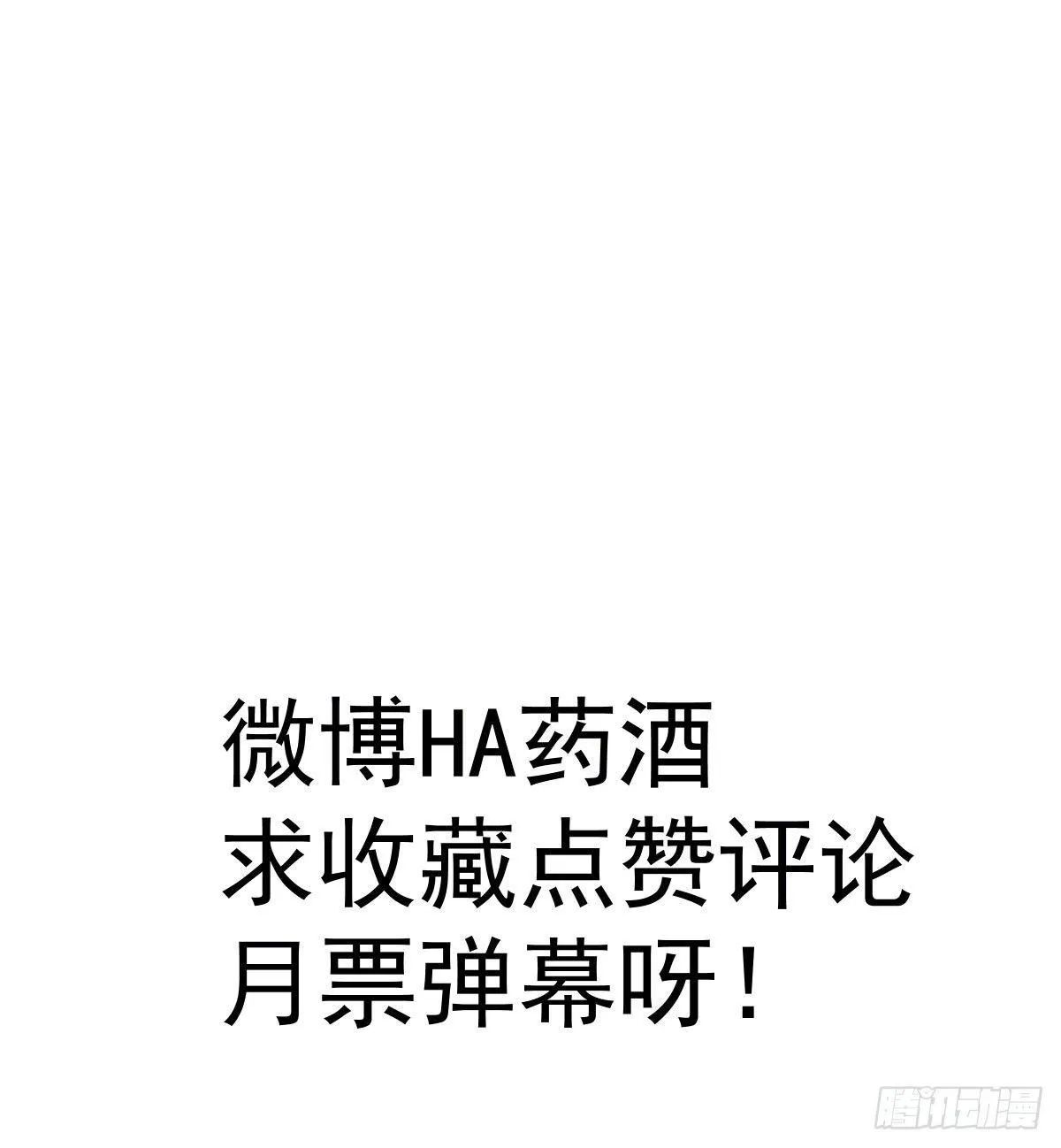 第一百零三话 回到现在 第88页