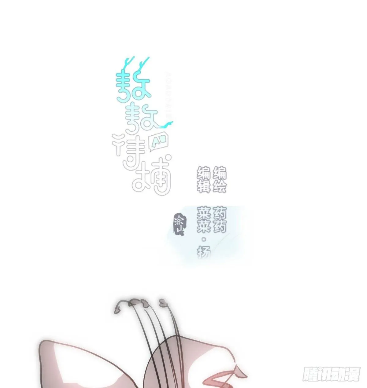 第一百零四话 现在 虚界 第1页