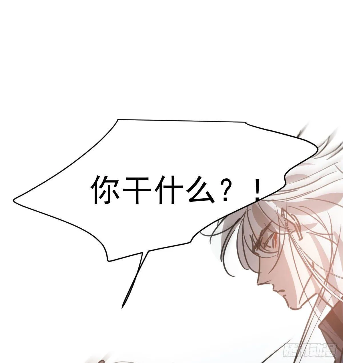 第一百零四话 现在 虚界 第15页