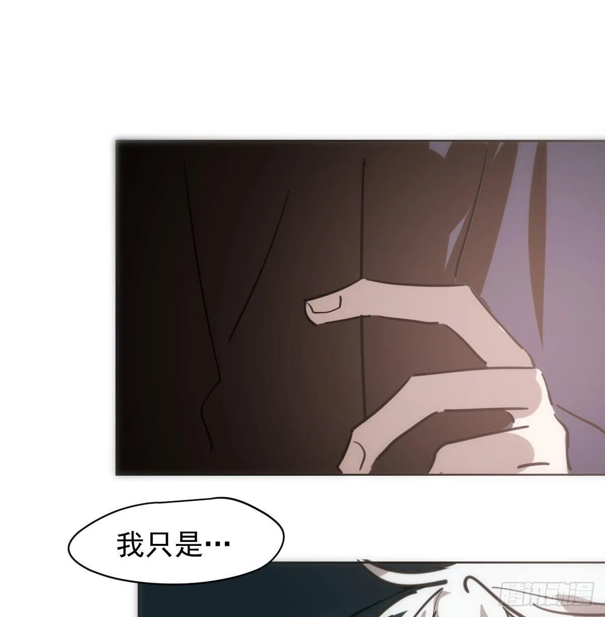 第一百零四话 现在 虚界 第18页
