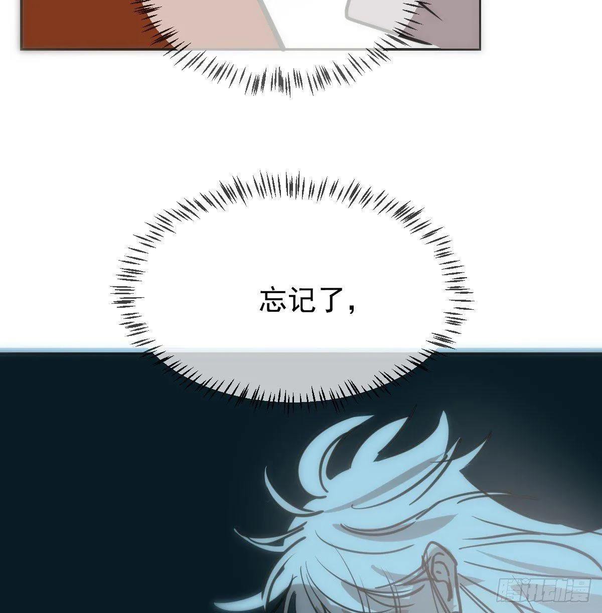 第一百零四话 现在 虚界 第30页