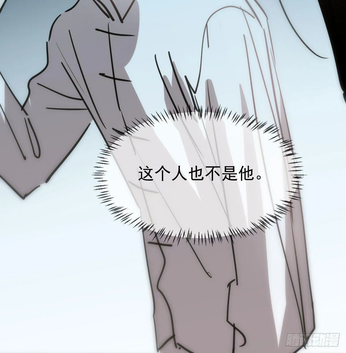 第一百零四话 现在 虚界 第32页