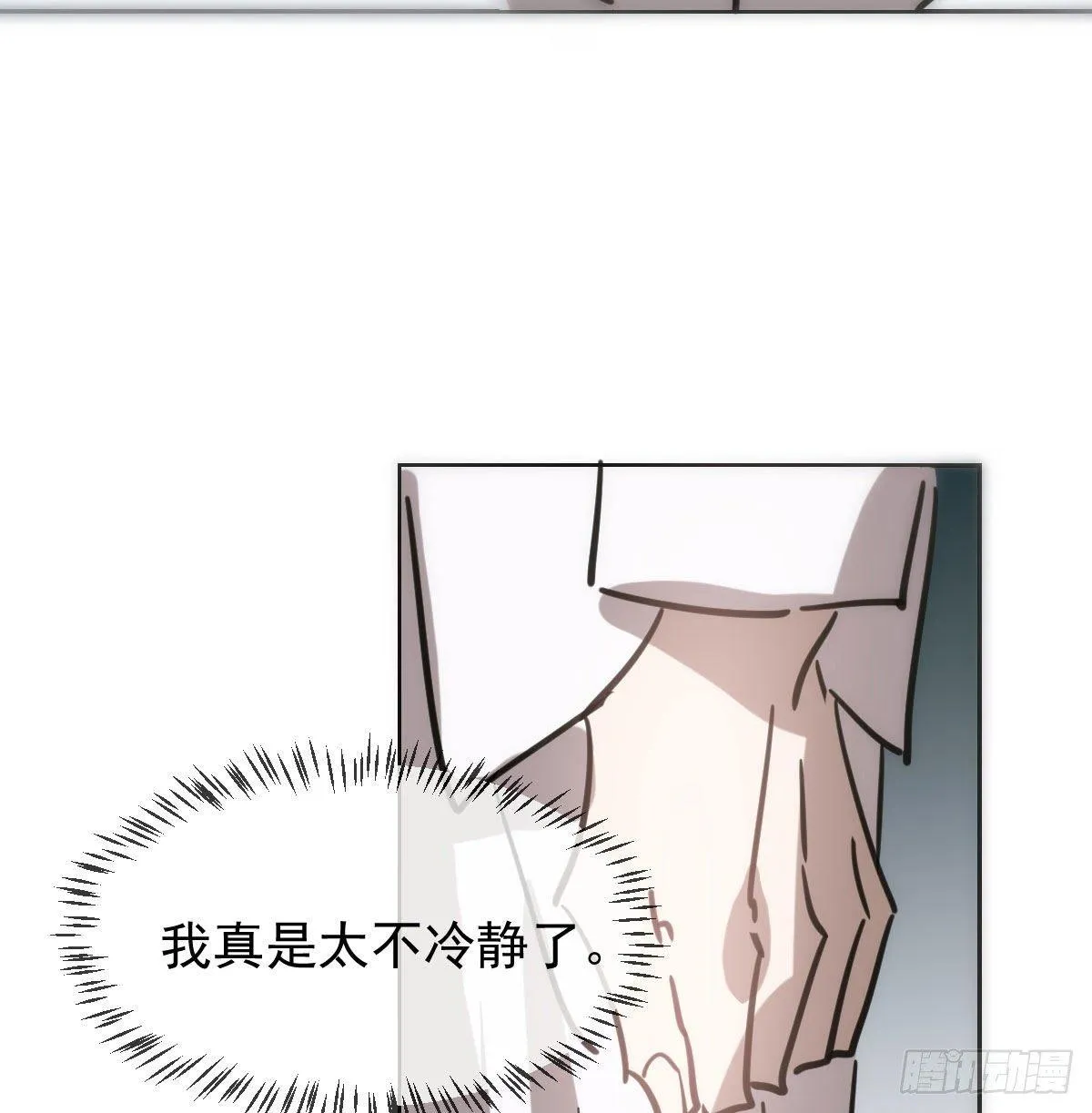 第一百零四话 现在 虚界 第33页