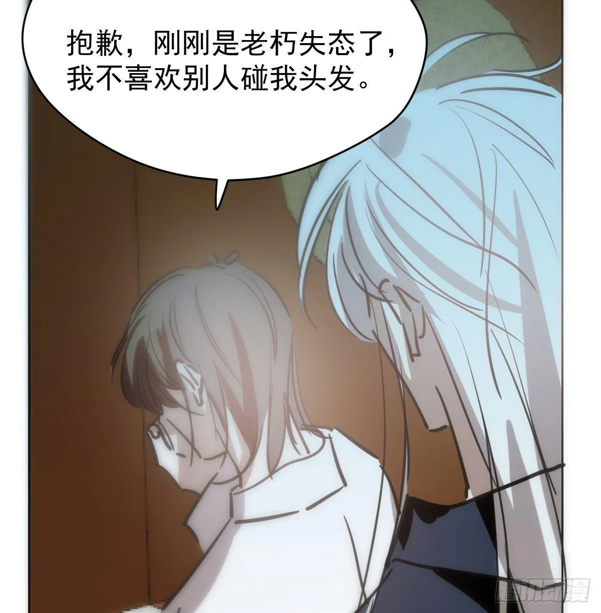 第一百零四话 现在 虚界 第35页