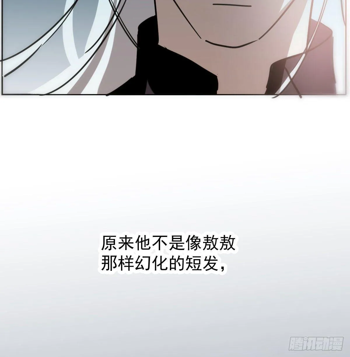 第一百零四话 现在 虚界 第37页