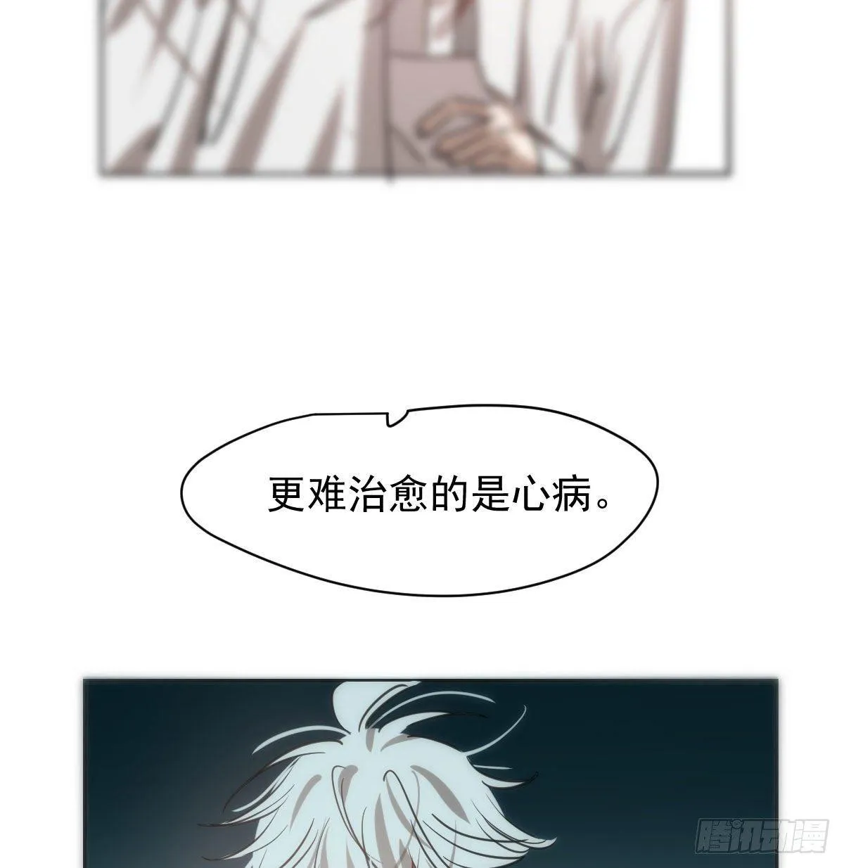 第一百零四话 现在 虚界 第41页